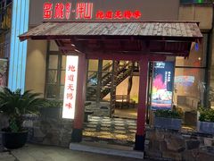 -蜜桃餐厅·伴山(湖滨商业街店)
