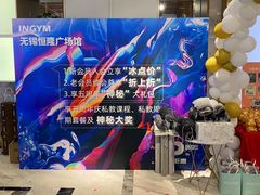 -银吉姆健身(恒隆馆)