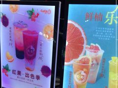 -CoCo都可(砂之船奥莱店)