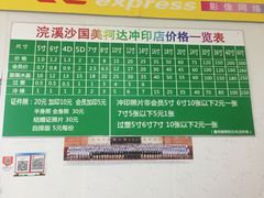 -柯达数码影像(淮海路店)