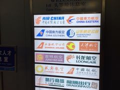 -威海大水泊国际机场