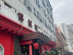 -博望坡酒楼(漕溪路店)