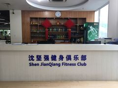 -沈坚强游泳俱乐部(长征分部)