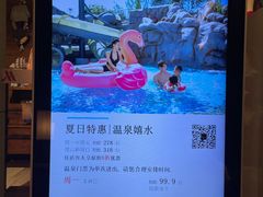 -北京乐多港万豪酒店汤乐宫温泉