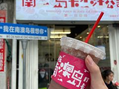 门面-南澳岛打卡果汁冰公司