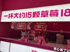 -K22.酸奶草莓(烟台芝罘店)