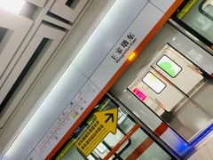 -王家墩东(地铁站)
