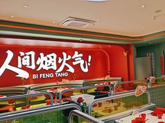 -避风塘(嘉兴八佰伴店)