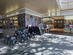 -汉阳廷自助烤肉·火锅(壹方天地店)