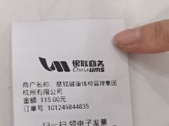 -慈铭体检(凯旋路分院)