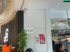 -gaga(深圳南山益田假日广场店)