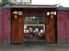 门口-小院烤肉(公园南路店)