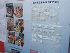 -海清宁记大馅云吞