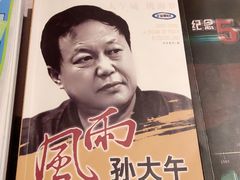 -兴芮温泉度假区