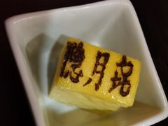 -隐月· 㐂和食屋(芝罘万达公馆店)