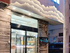 -松幸日式料理(中山路店)