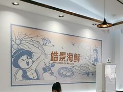 -皓景海鲜·地标美食(双月湾店)