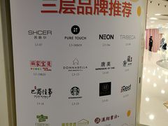 -银座mall(东直门店)