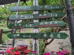 -北京水岸山吧度假村(雁栖镇店)