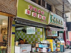 -何氏筠连水粉(明伦堂店)