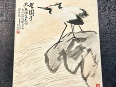 -徐悲鸿纪念馆