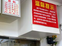 -无名氏面馆(邮电路店)