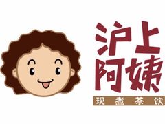 -沪上阿姨·精选茶饮(融创公馆店)