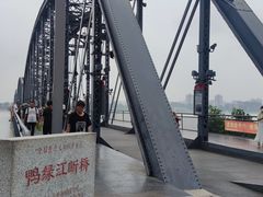 -鸭绿江断桥