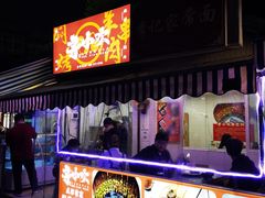门面-寻小欢焖烤羊肉串(九眼桥店)