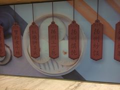-东园小馆(苏州中心店)
