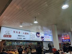 -车头老二大排档