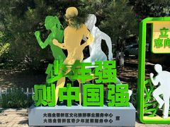 -大连金州博物馆