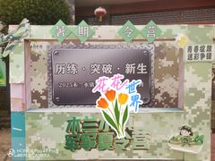 -木兰水镇旅游景区