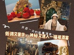 -福禧酒窖·中餐厅 (万柳店)