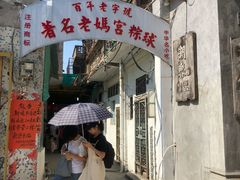门面-老妈宫粽球