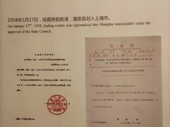 -嘉定博物馆
