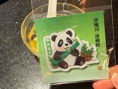 -华豫川酒家(大卫城店)