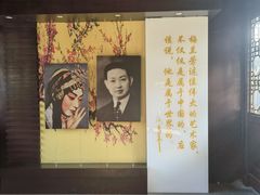 -梅园