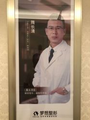 点击看大图 -昆明梦想医疗美容医院