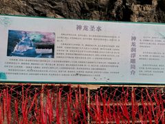 -神龙峡风景区