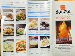 菜单-北平盛世·新京菜·北京烤鸭(劲松店)