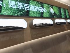 -茶百道(江北万达金街店)