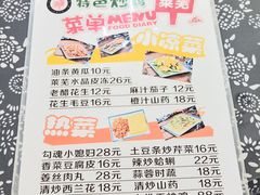 -八两八金·莱芜特色炒鸡(市南漳浦路店)