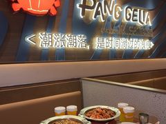 -胖哥俩肉蟹煲(湛江印象汇店)