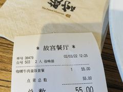 -故宫餐厅(景运门店)