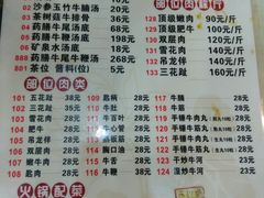 菜单-汕头八里香牛肉店(人民南店)