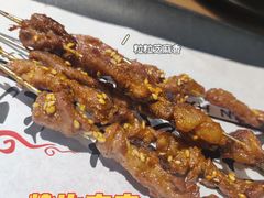 -马海涛牛肉串·午市牛腩饭·烧烤夜宵(领汇广场店)