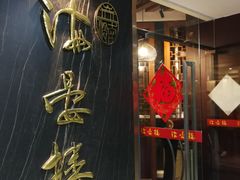 -岭南海晏楼(滨江东总店)