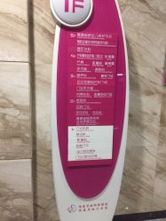 -福建省妇幼保健院(道山路院区)