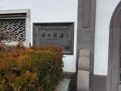 -蒋氏故居